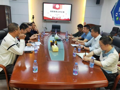 强化消防维保管理 促进服务质效升级--后勤处(基建处)召开消防维保工作推进会