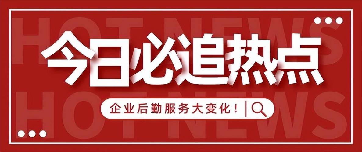 疫情防控有"智"度优管智慧后勤管理系统用信息化赋能疫情防控,在单位